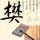 河北阿那亚现海市蜃楼